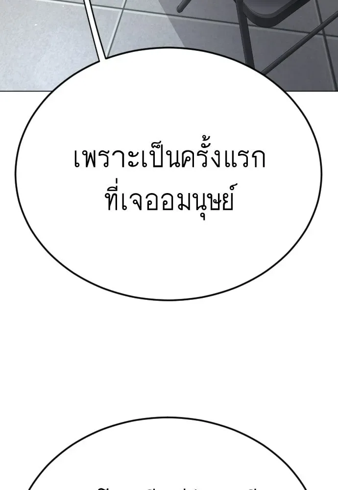 Superhuman Era ยุคแห่งยอดมนุษย์ ตอนที่ 199 หน้า 47