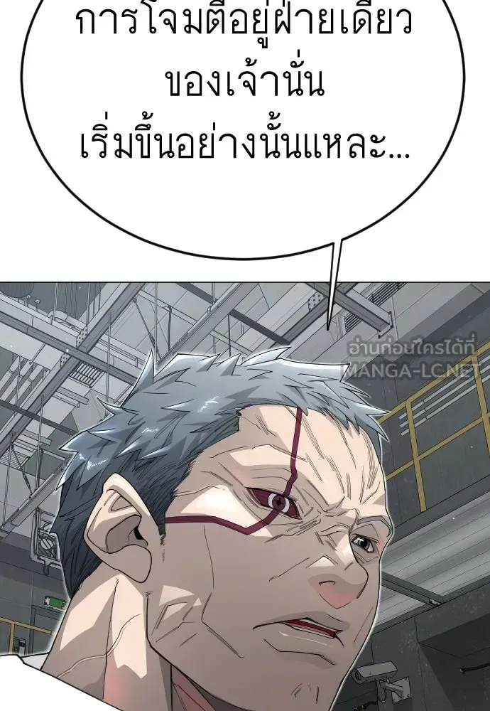 Superhuman Era ยุคแห่งยอดมนุษย์ ตอนที่ 199 หน้า 48