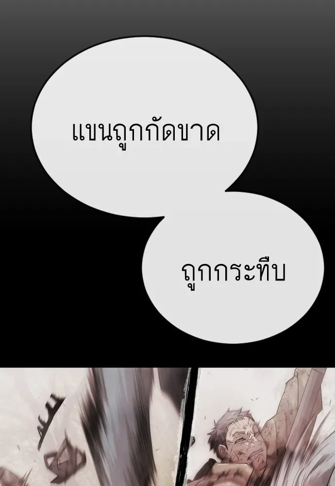 Superhuman Era ยุคแห่งยอดมนุษย์ ตอนที่ 199 หน้า 53