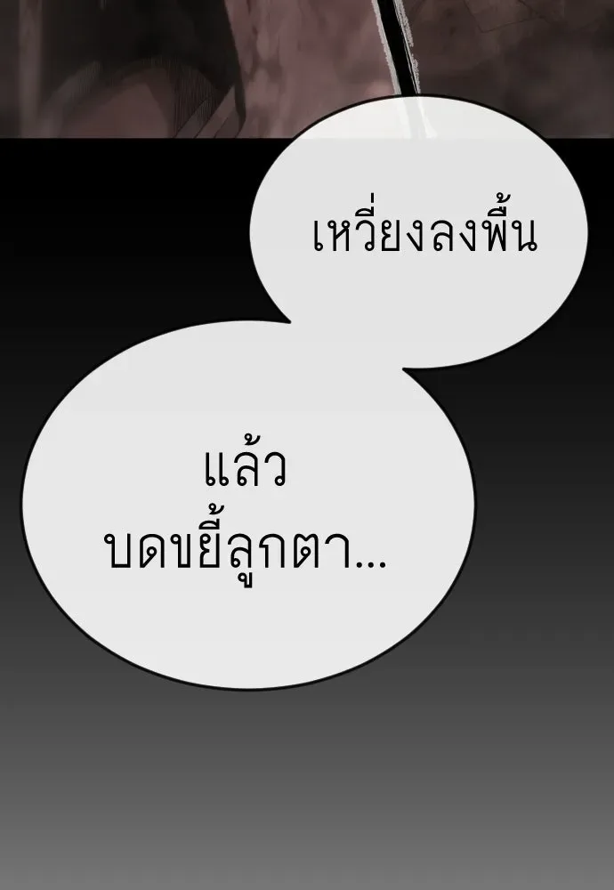 Superhuman Era ยุคแห่งยอดมนุษย์ ตอนที่ 199 หน้า 55