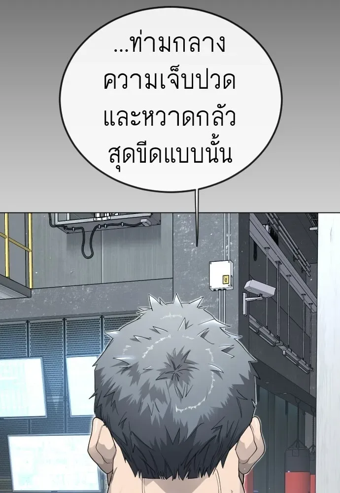 Superhuman Era ยุคแห่งยอดมนุษย์ ตอนที่ 199 หน้า 56
