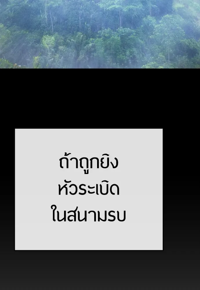 Superhuman Era ยุคแห่งยอดมนุษย์ ตอนที่ 199 หน้า 7
