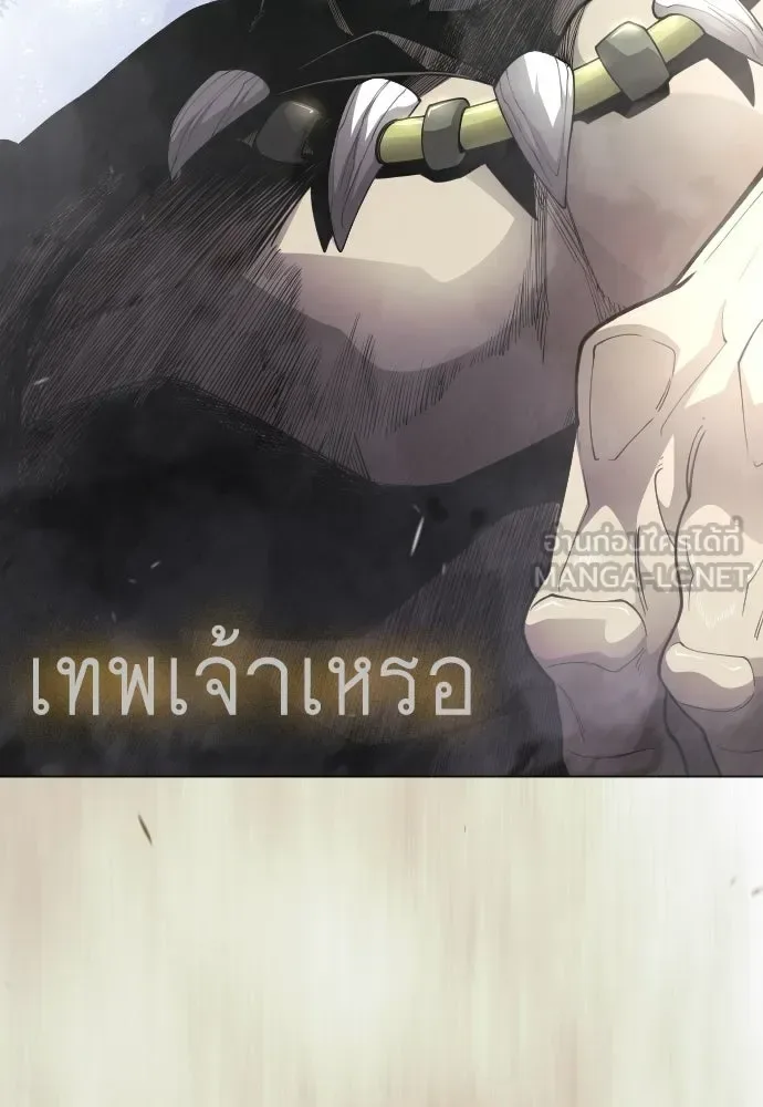 Superhuman Era ยุคแห่งยอดมนุษย์ ตอนที่ 199 หน้า 87
