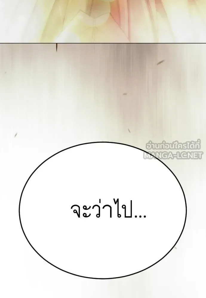 Superhuman Era ยุคแห่งยอดมนุษย์ ตอนที่ 199 หน้า 90
