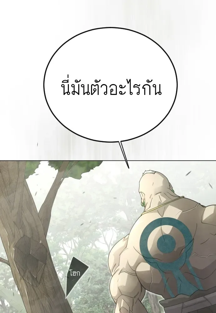 Superhuman Era ยุคแห่งยอดมนุษย์ ตอนที่ 199 หน้า 91