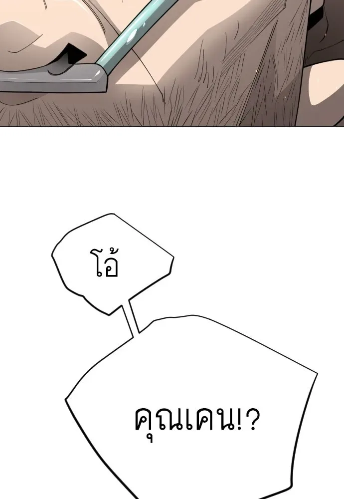 Superhuman Era ยุคแห่งยอดมนุษย์ ตอนที่ 199 หน้า 98