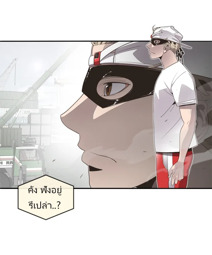 Superhuman Era ยุคแห่งยอดมนุษย์ ตอนที่ 2 หน้า 10