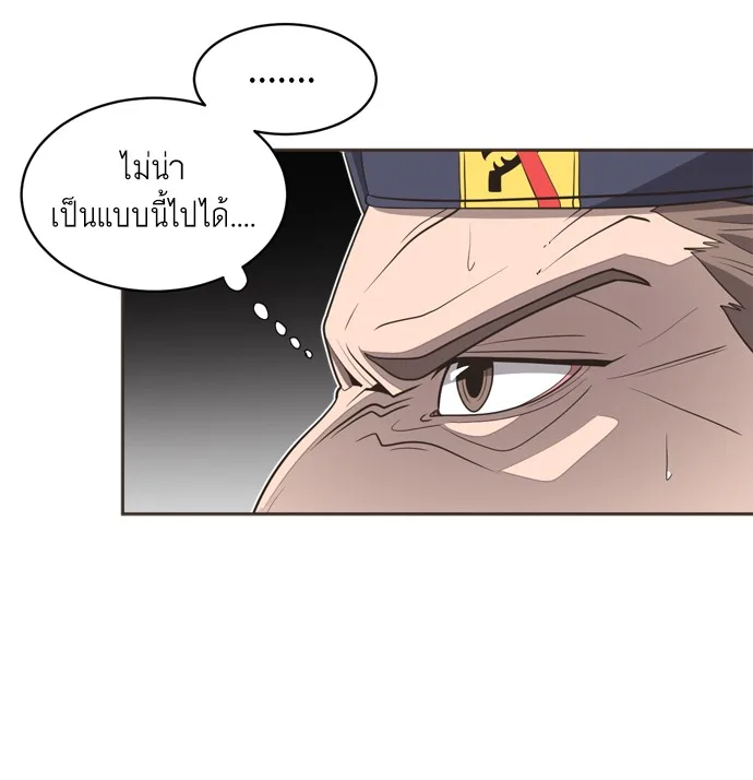 Superhuman Era ยุคแห่งยอดมนุษย์ ตอนที่ 2 หน้า 116