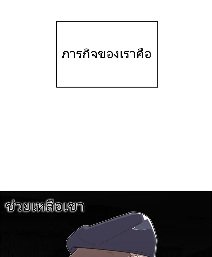 Superhuman Era ยุคแห่งยอดมนุษย์ ตอนที่ 2 หน้า 117