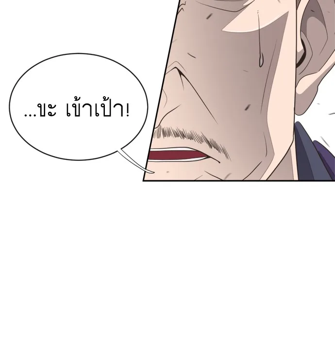 Superhuman Era ยุคแห่งยอดมนุษย์ ตอนที่ 2 หน้า 139