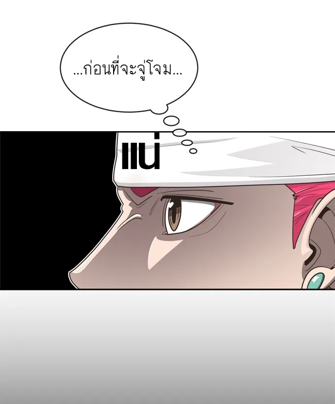 Superhuman Era ยุคแห่งยอดมนุษย์ ตอนที่ 2 หน้า 16