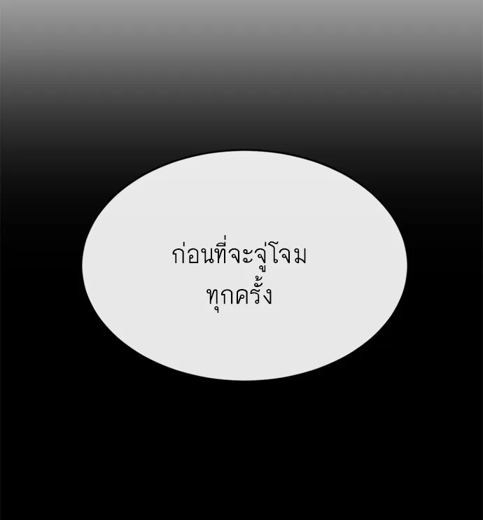Superhuman Era ยุคแห่งยอดมนุษย์ ตอนที่ 2 หน้า 17