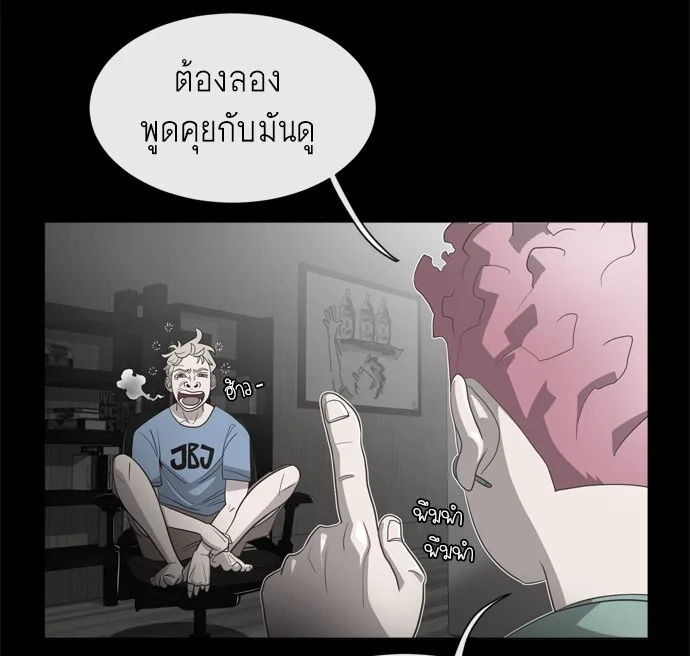 Superhuman Era ยุคแห่งยอดมนุษย์ ตอนที่ 2 หน้า 18