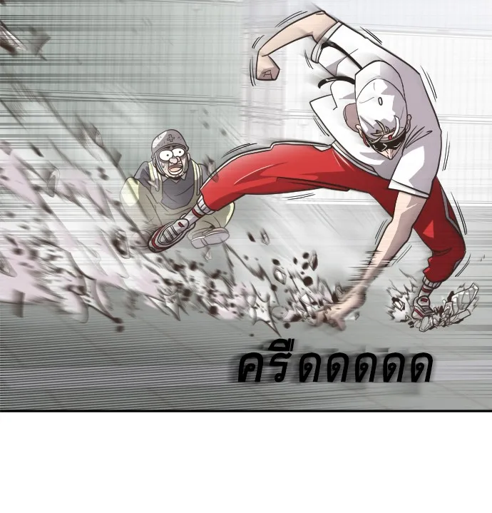 Superhuman Era ยุคแห่งยอดมนุษย์ ตอนที่ 2 หน้า 2