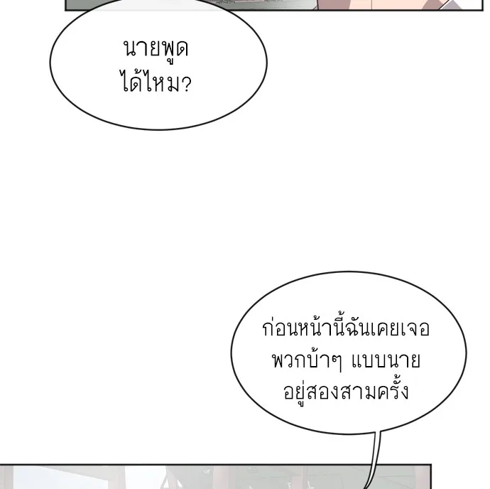 Superhuman Era ยุคแห่งยอดมนุษย์ ตอนที่ 2 หน้า 24