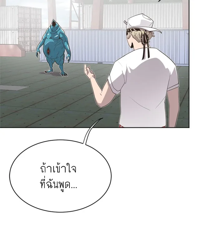 Superhuman Era ยุคแห่งยอดมนุษย์ ตอนที่ 2 หน้า 25