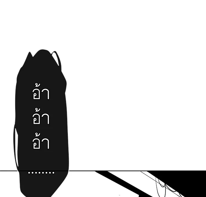 Superhuman Era ยุคแห่งยอดมนุษย์ ตอนที่ 2 หน้า 29