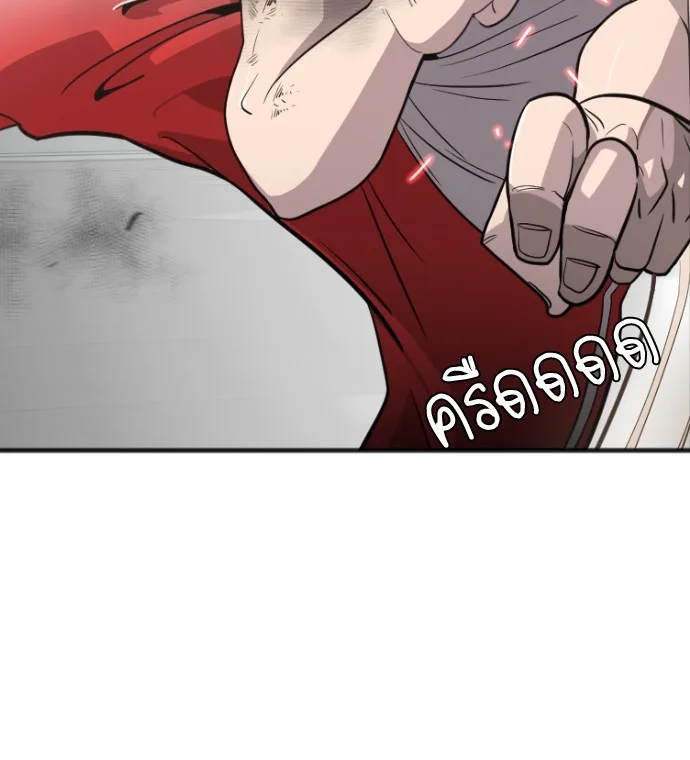 Superhuman Era ยุคแห่งยอดมนุษย์ ตอนที่ 2 หน้า 46