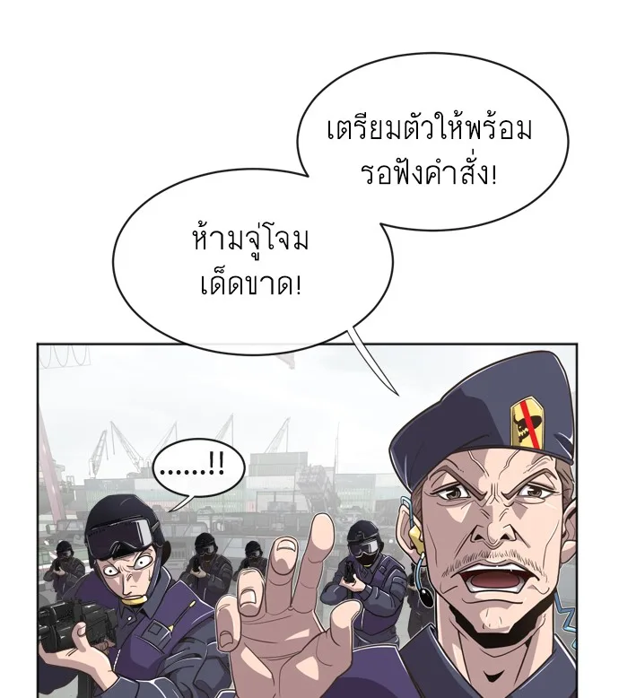 Superhuman Era ยุคแห่งยอดมนุษย์ ตอนที่ 2 หน้า 61