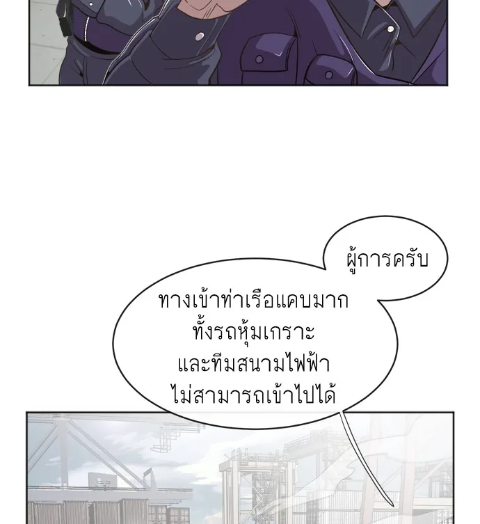 Superhuman Era ยุคแห่งยอดมนุษย์ ตอนที่ 2 หน้า 62