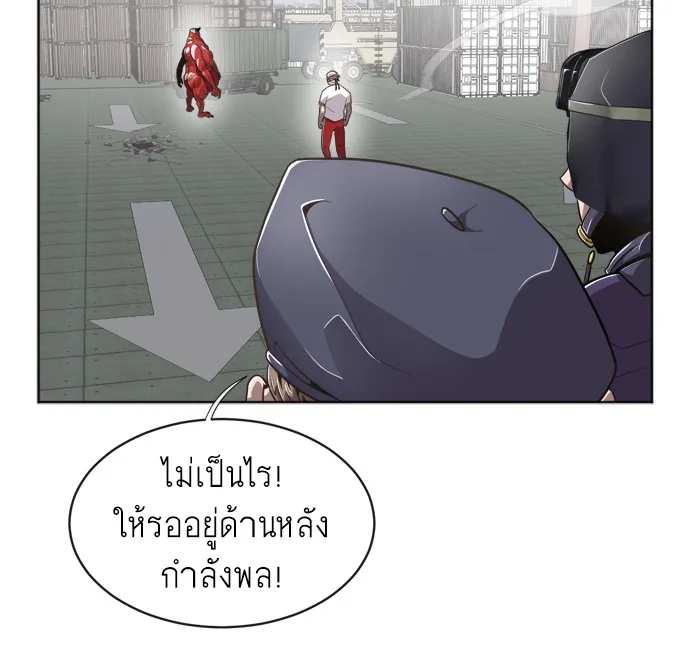 Superhuman Era ยุคแห่งยอดมนุษย์ ตอนที่ 2 หน้า 63
