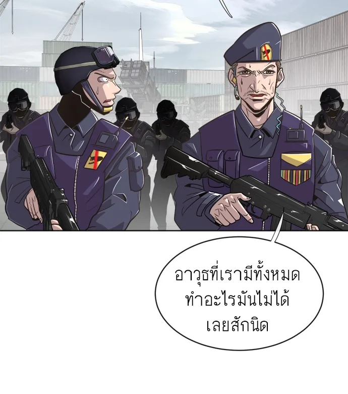 Superhuman Era ยุคแห่งยอดมนุษย์ ตอนที่ 2 หน้า 66