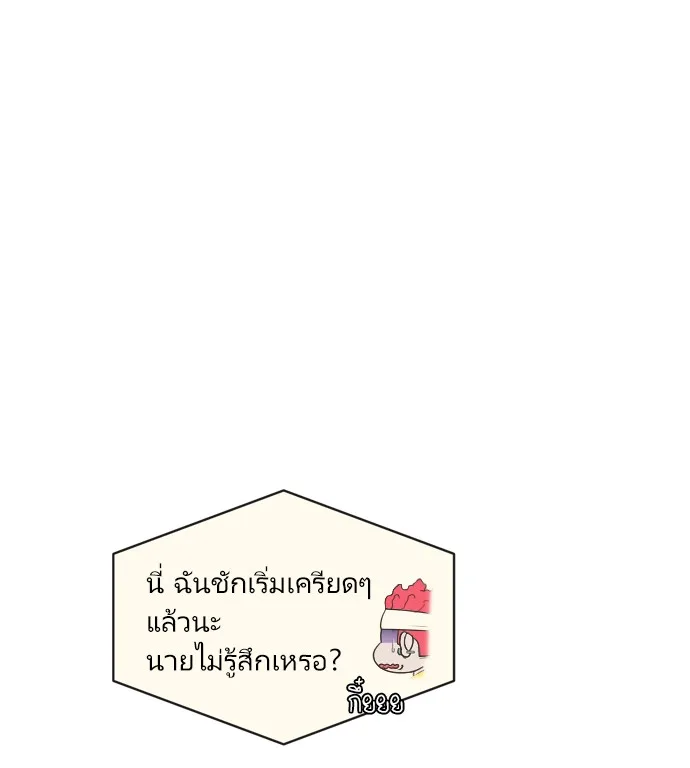 Superhuman Era ยุคแห่งยอดมนุษย์ ตอนที่ 2 หน้า 9