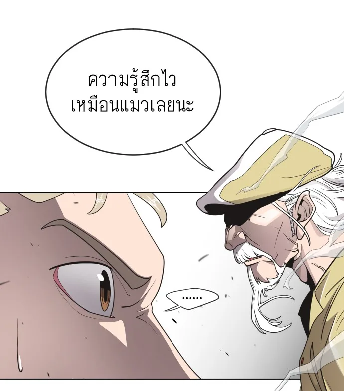 Superhuman Era ยุคแห่งยอดมนุษย์ ตอนที่ 20 หน้า 101