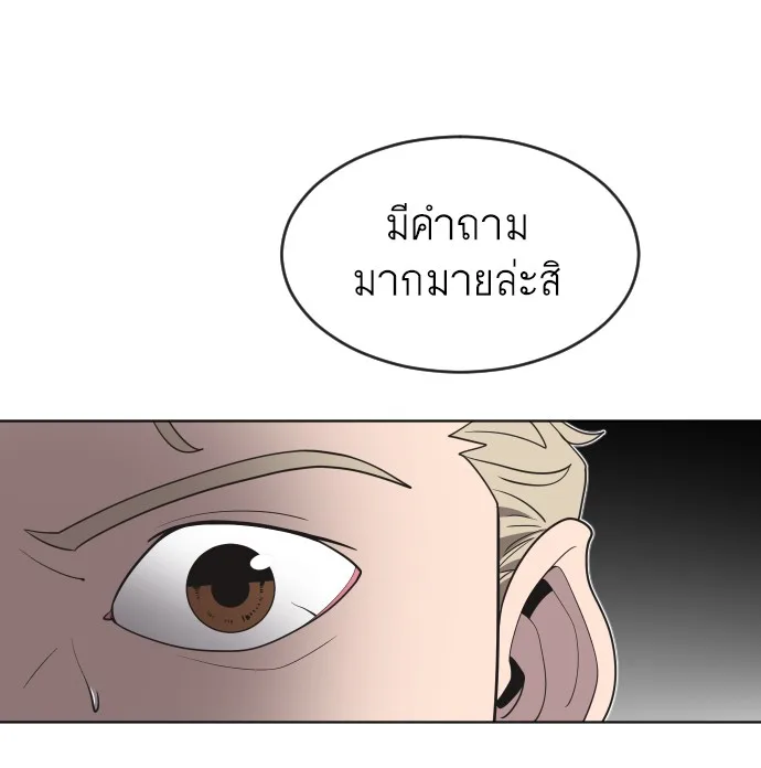 Superhuman Era ยุคแห่งยอดมนุษย์ ตอนที่ 20 หน้า 105