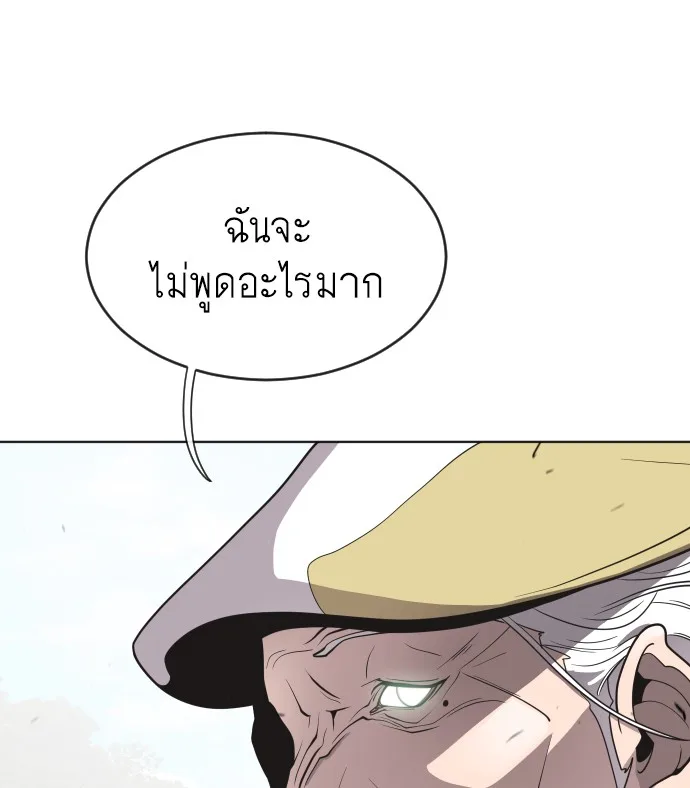 Superhuman Era ยุคแห่งยอดมนุษย์ ตอนที่ 20 หน้า 106