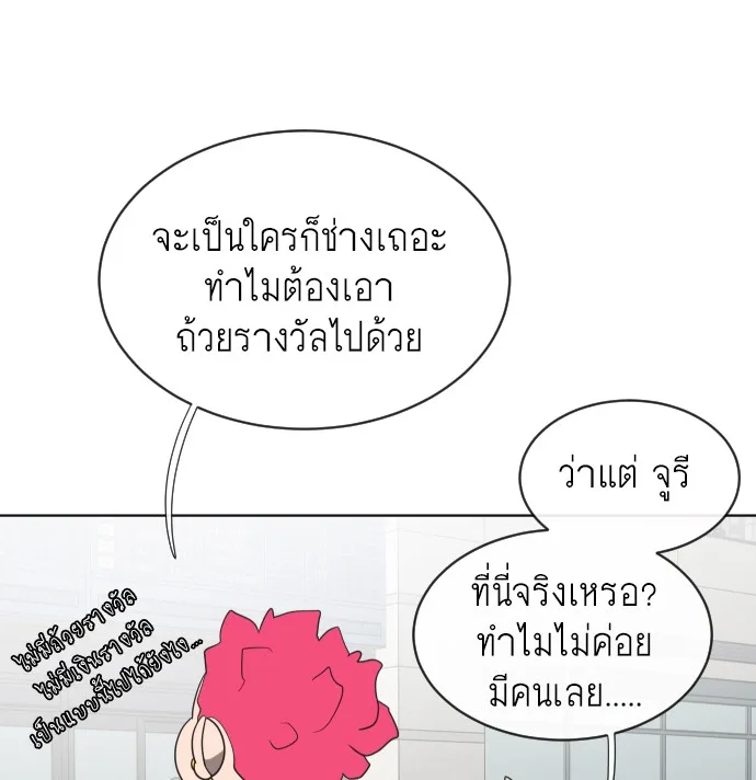 Superhuman Era ยุคแห่งยอดมนุษย์ ตอนที่ 20 หน้า 123