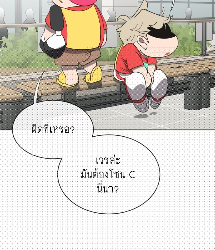 Superhuman Era ยุคแห่งยอดมนุษย์ ตอนที่ 20 หน้า 124