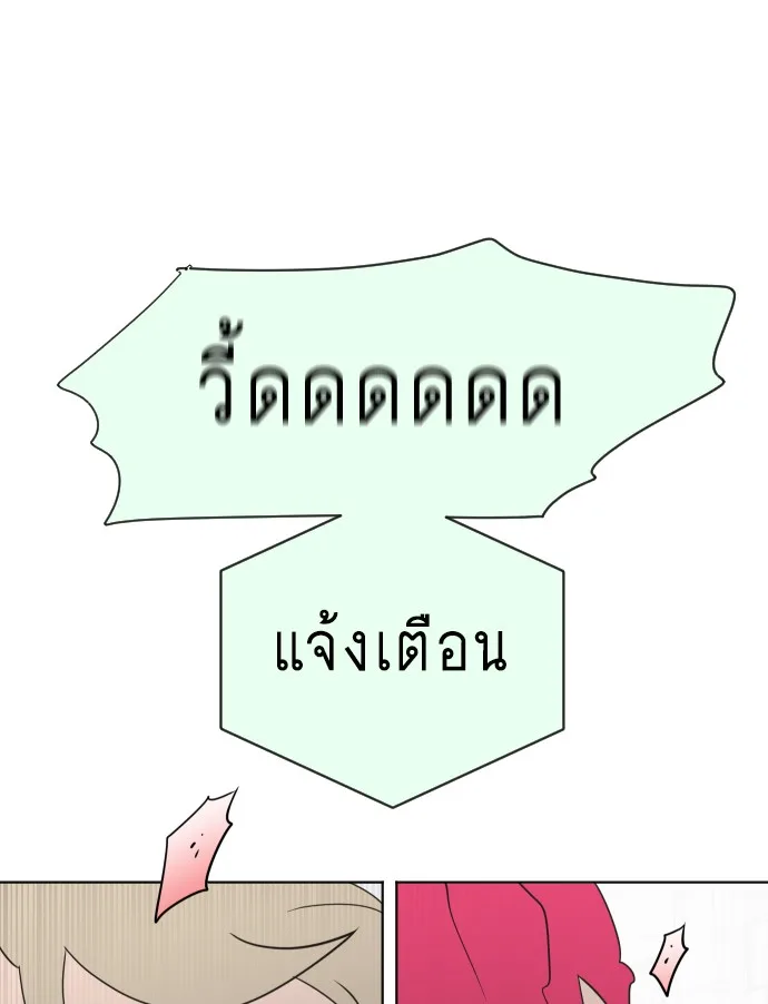 Superhuman Era ยุคแห่งยอดมนุษย์ ตอนที่ 20 หน้า 125