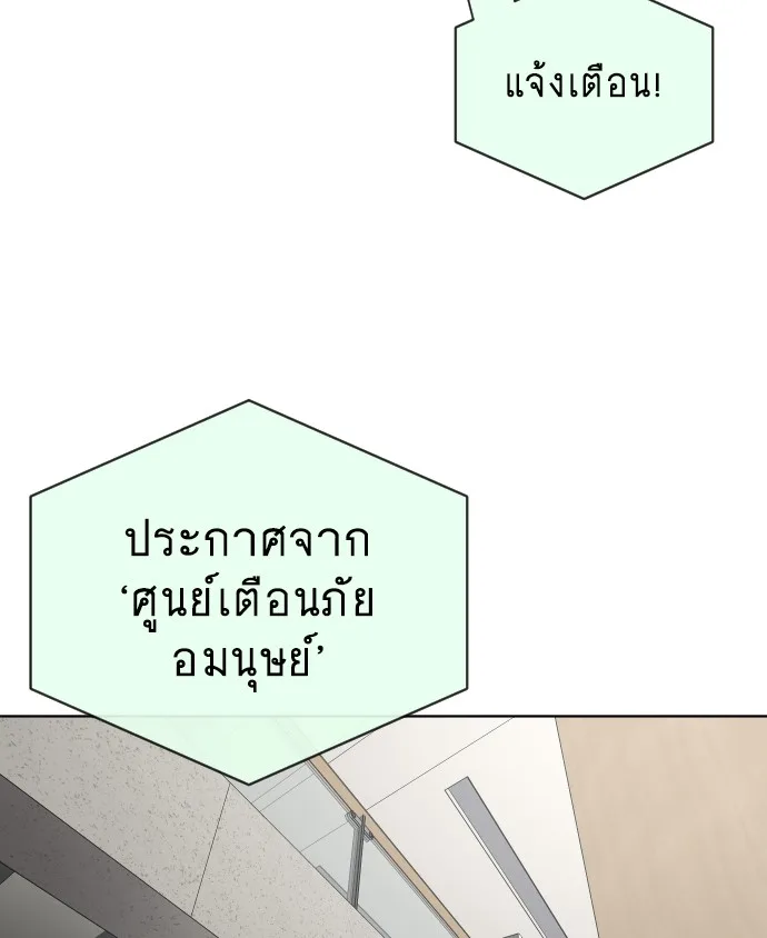 Superhuman Era ยุคแห่งยอดมนุษย์ ตอนที่ 20 หน้า 127