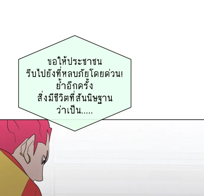Superhuman Era ยุคแห่งยอดมนุษย์ ตอนที่ 20 หน้า 129
