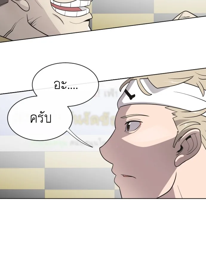 Superhuman Era ยุคแห่งยอดมนุษย์ ตอนที่ 20 หน้า 19