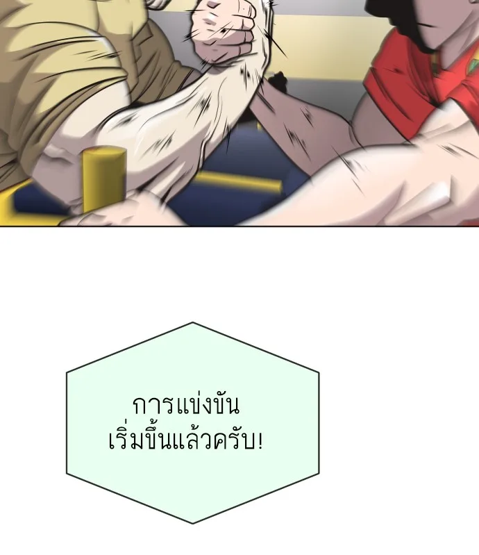 Superhuman Era ยุคแห่งยอดมนุษย์ ตอนที่ 20 หน้า 28