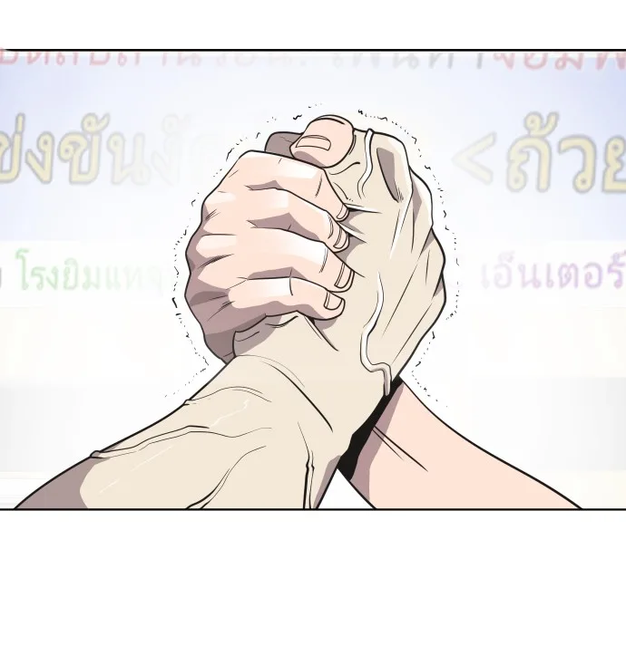 Superhuman Era ยุคแห่งยอดมนุษย์ ตอนที่ 20 หน้า 32