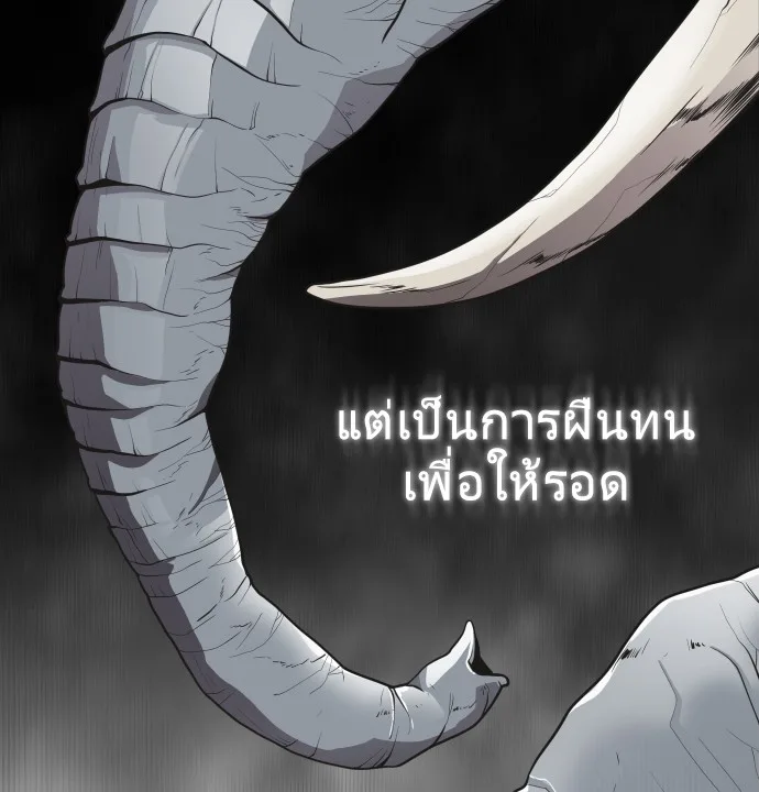 Superhuman Era ยุคแห่งยอดมนุษย์ ตอนที่ 20 หน้า 35