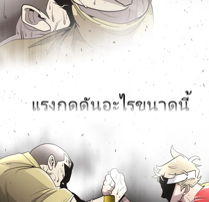 Superhuman Era ยุคแห่งยอดมนุษย์ ตอนที่ 20 หน้า 37