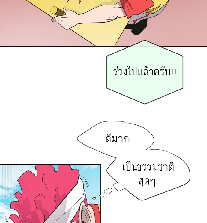 Superhuman Era ยุคแห่งยอดมนุษย์ ตอนที่ 20 หน้า 42