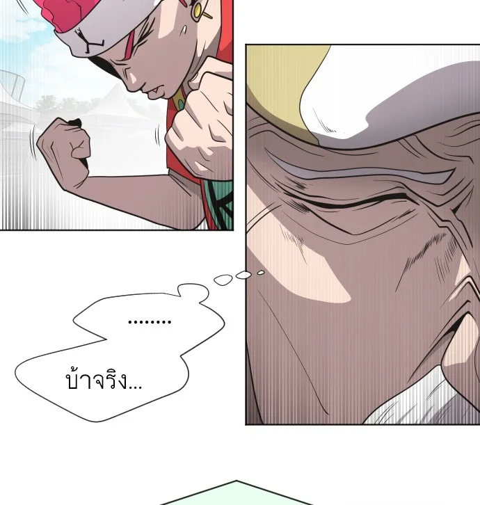 Superhuman Era ยุคแห่งยอดมนุษย์ ตอนที่ 20 หน้า 43