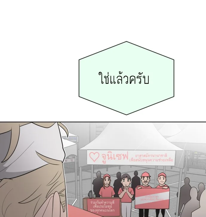 Superhuman Era ยุคแห่งยอดมนุษย์ ตอนที่ 20 หน้า 53
