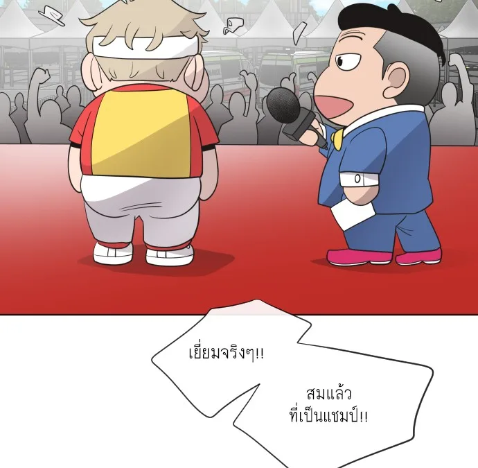 Superhuman Era ยุคแห่งยอดมนุษย์ ตอนที่ 20 หน้า 60