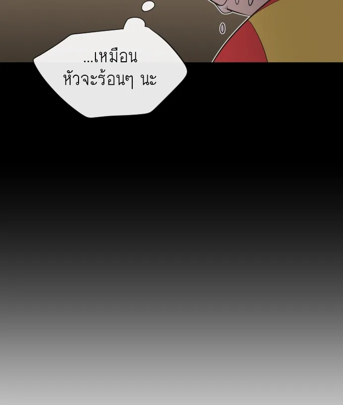 Superhuman Era ยุคแห่งยอดมนุษย์ ตอนที่ 20 หน้า 65