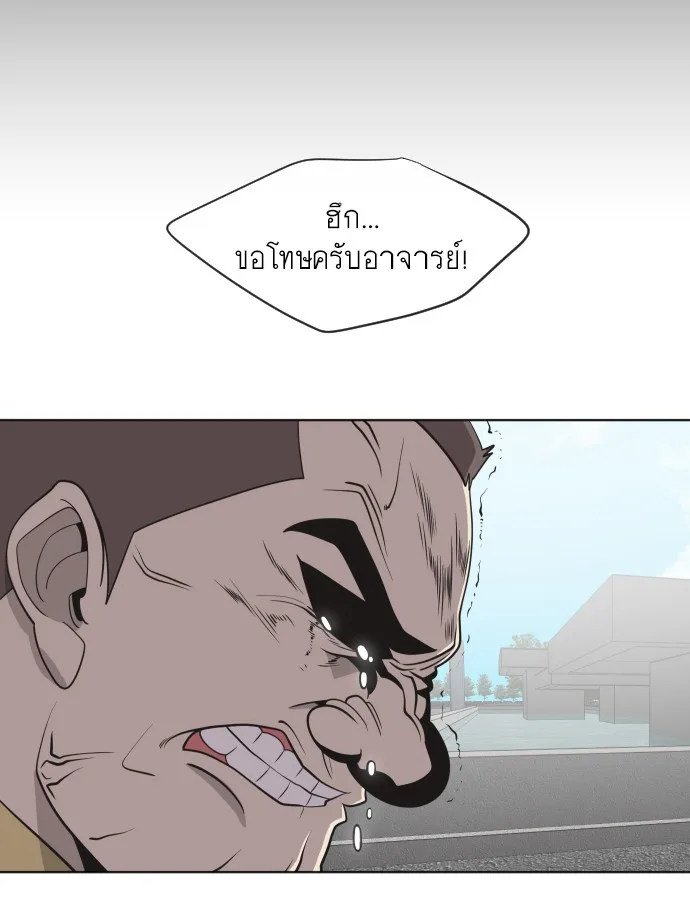 Superhuman Era ยุคแห่งยอดมนุษย์ ตอนที่ 20 หน้า 66