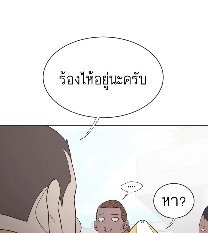 Superhuman Era ยุคแห่งยอดมนุษย์ ตอนที่ 20 หน้า 71