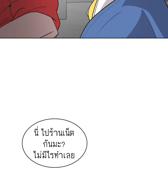 Superhuman Era ยุคแห่งยอดมนุษย์ ตอนที่ 20 หน้า 76