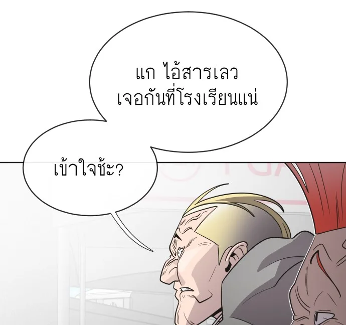 Superhuman Era ยุคแห่งยอดมนุษย์ ตอนที่ 20 หน้า 79