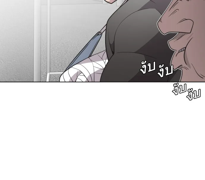 Superhuman Era ยุคแห่งยอดมนุษย์ ตอนที่ 20 หน้า 80